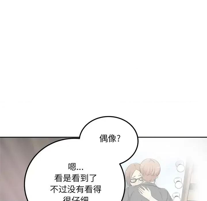 恶霸室友毋通来 最惨房东并不惨第 58 话 第38页