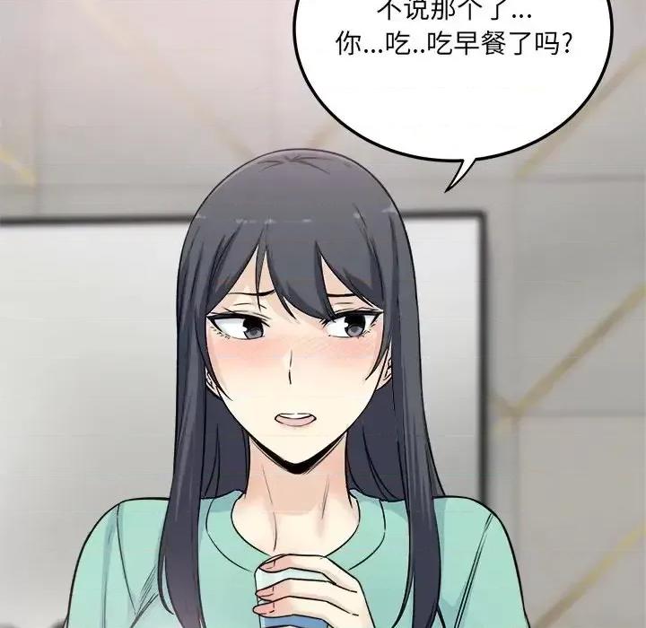 恶霸室友毋通来 最惨房东并不惨第 58 话 第41页