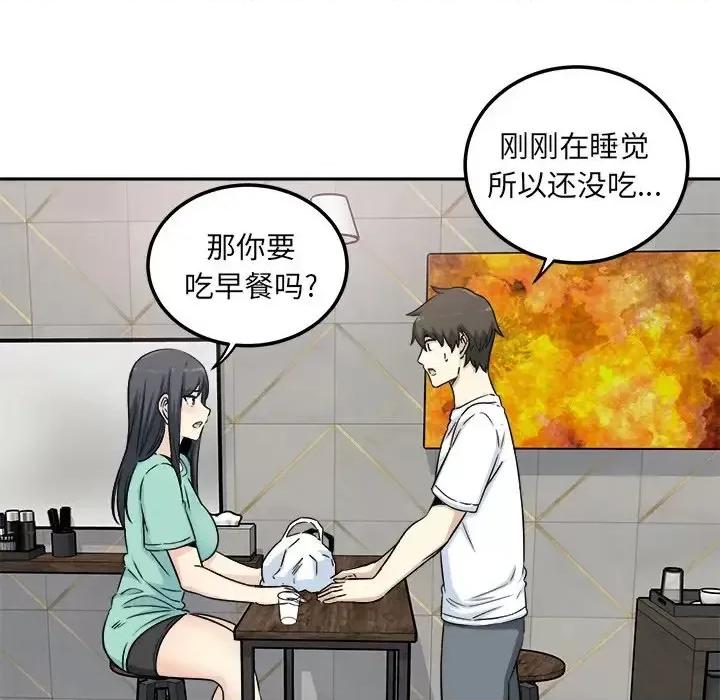 恶霸室友毋通来 最惨房东并不惨第 58 话 第43页