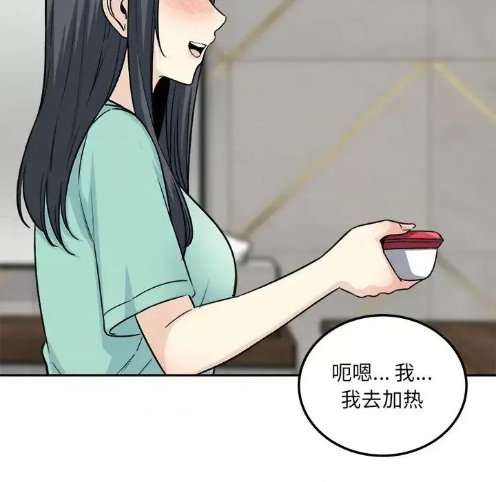 恶霸室友毋通来 最惨房东并不惨第 58 话 第49页