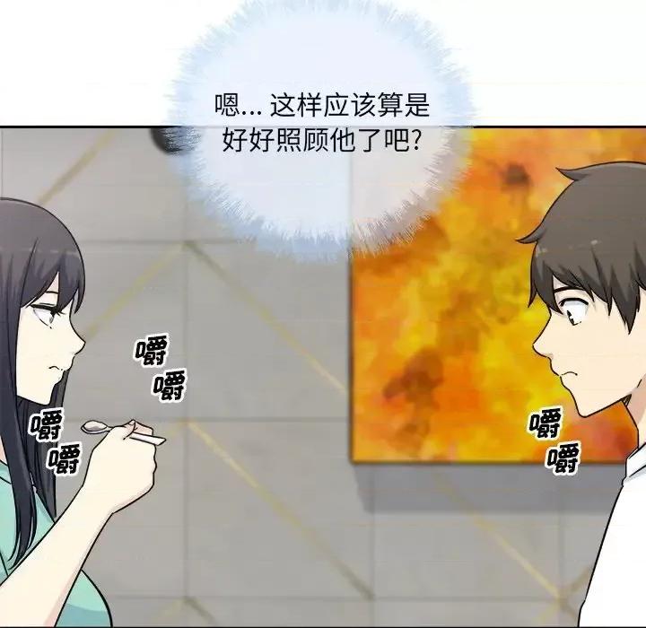 恶霸室友毋通来 最惨房东并不惨第 58 话 第59页