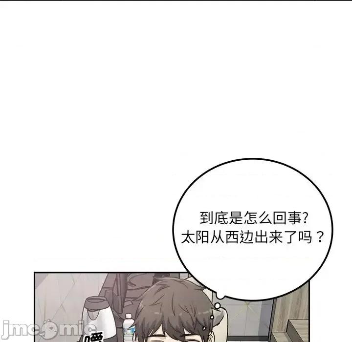恶霸室友毋通来 最惨房东并不惨第 58 话 第60页