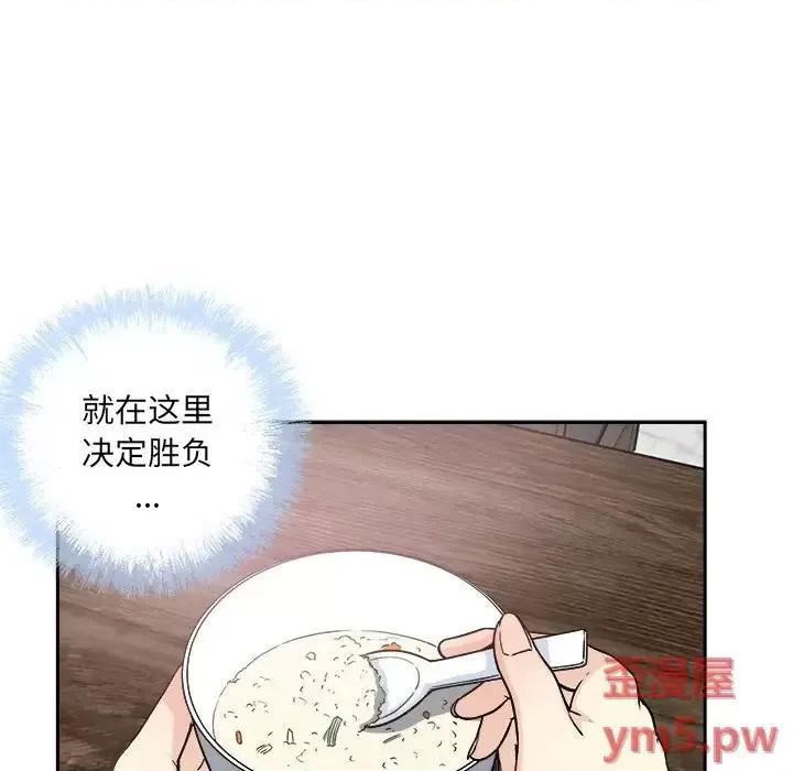 恶霸室友毋通来 最惨房东并不惨第 58 话 第62页
