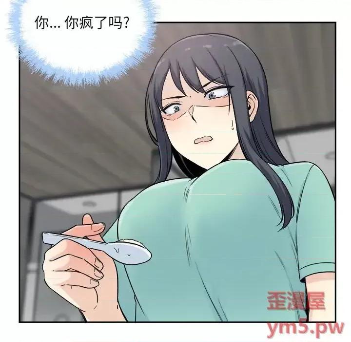 恶霸室友毋通来 最惨房东并不惨第 58 话 第64页