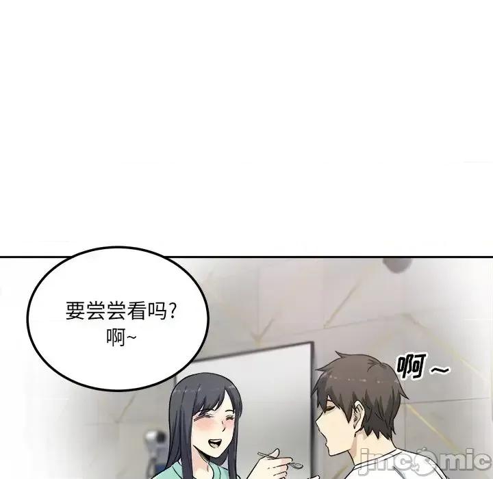 恶霸室友毋通来 最惨房东并不惨第 58 话 第65页