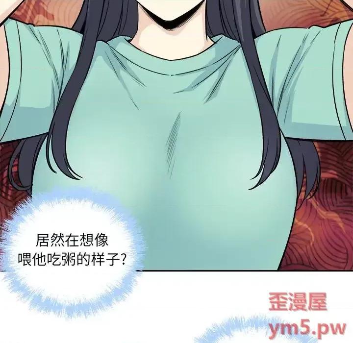 恶霸室友毋通来 最惨房东并不惨第 58 话 第67页