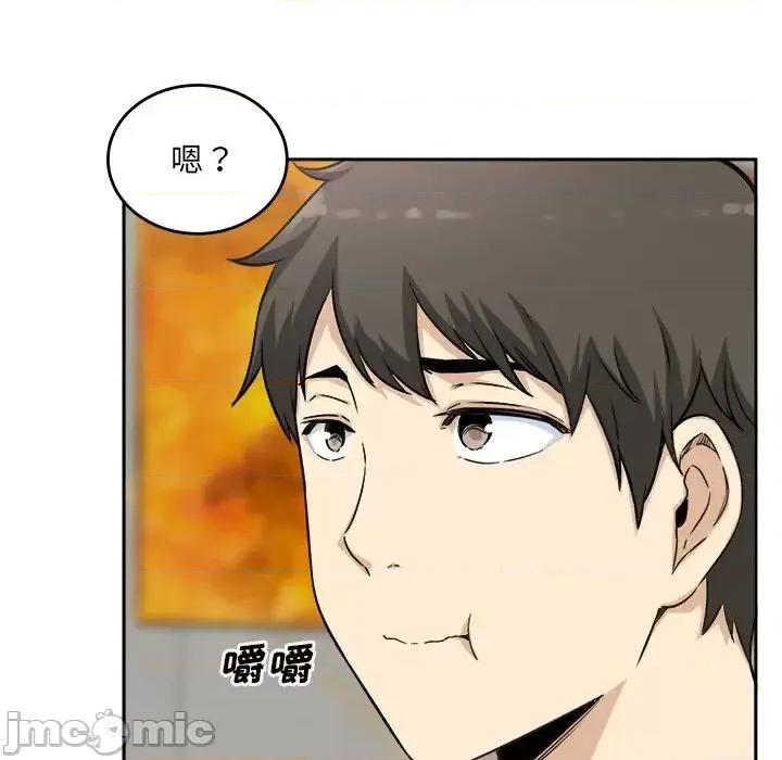 恶霸室友毋通来 最惨房东并不惨第 58 话 第70页