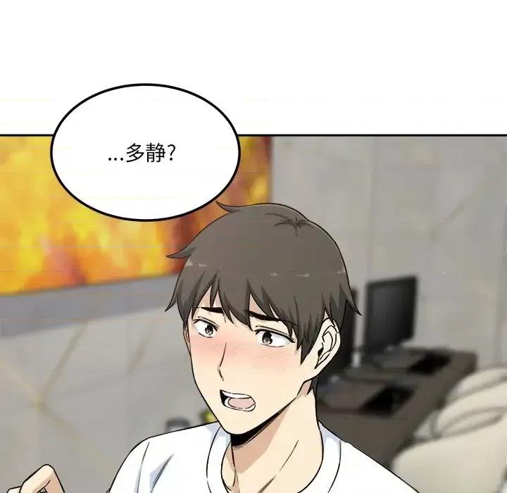 恶霸室友毋通来 最惨房东并不惨第 58 话 第77页
