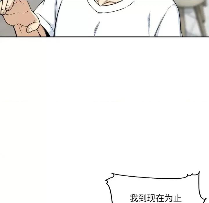 恶霸室友毋通来 最惨房东并不惨第 58 话 第78页