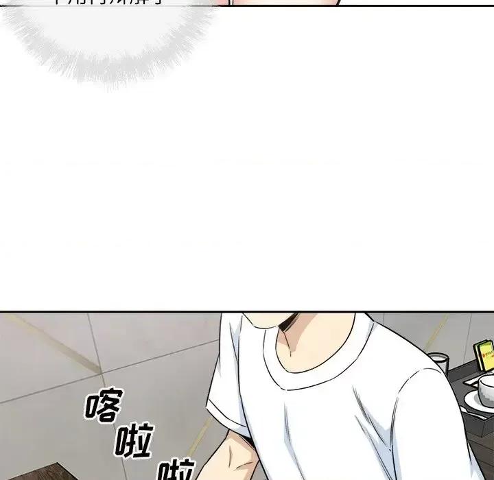 恶霸室友毋通来 最惨房东并不惨第 58 话 第88页