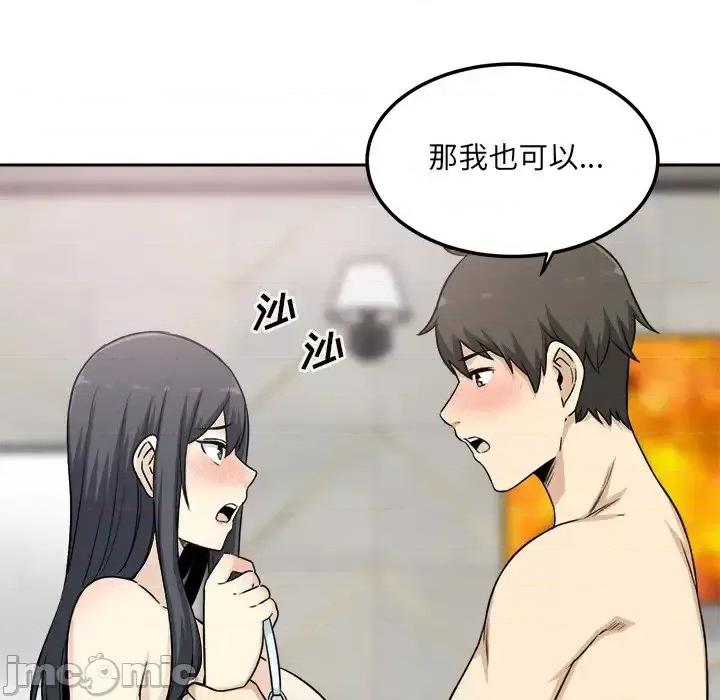 恶霸室友毋通来 最惨房东并不惨第 58 话 第95页