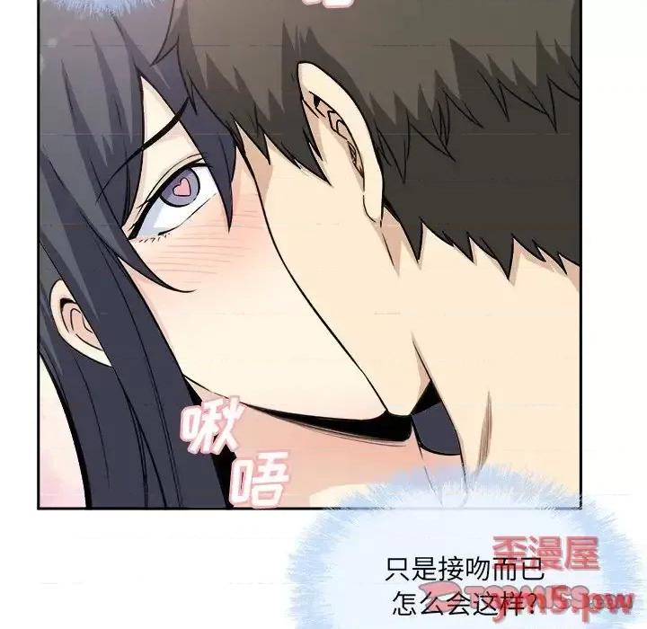 恶霸室友毋通来 最惨房东并不惨第 58 话 第99页