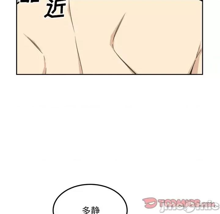 恶霸室友毋通来 最惨房东并不惨第 58 话 第105页