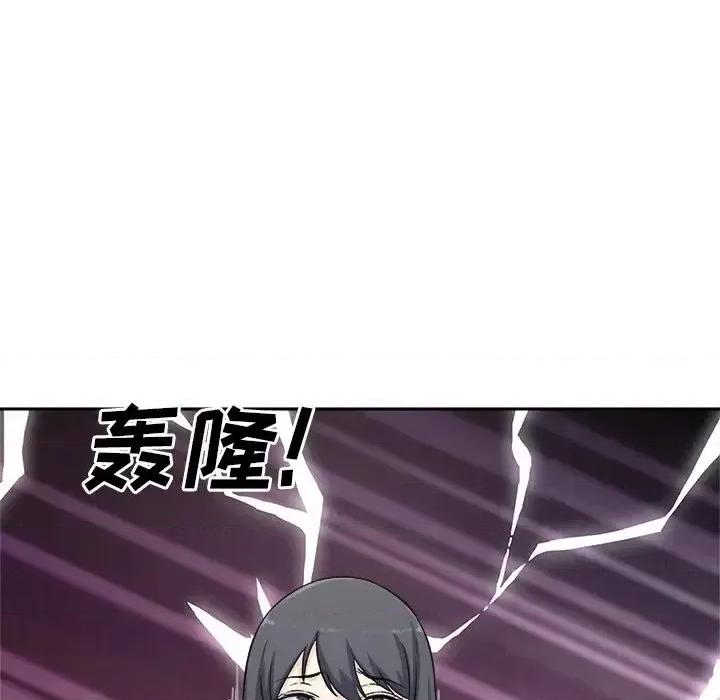 恶霸室友毋通来 最惨房东并不惨第 58 话 第107页