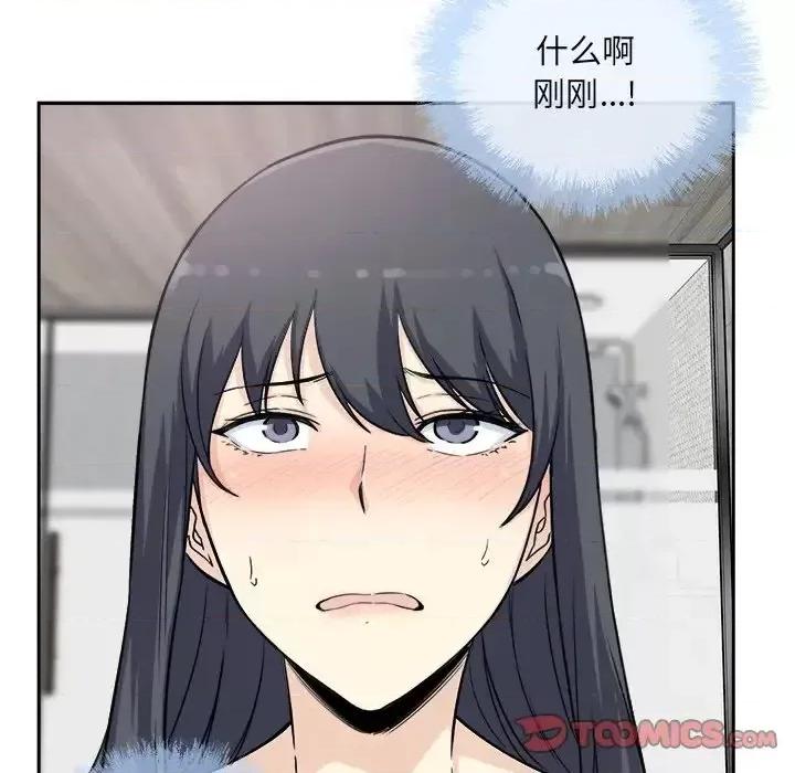 恶霸室友毋通来 最惨房东并不惨第 58 话 第111页