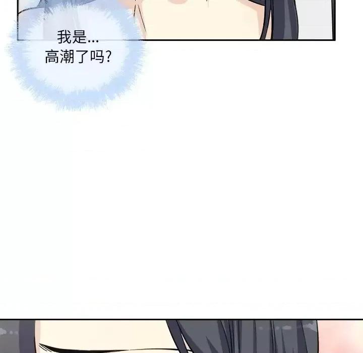 恶霸室友毋通来 最惨房东并不惨第 58 话 第112页