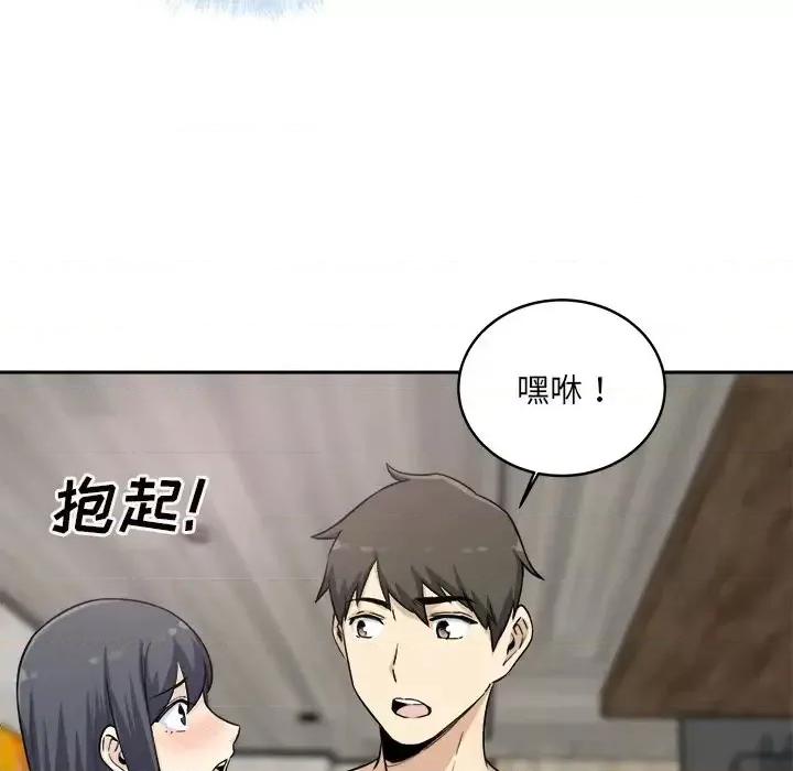 恶霸室友毋通来 最惨房东并不惨第 58 话 第114页
