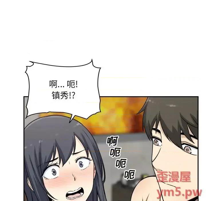 恶霸室友毋通来 最惨房东并不惨第 58 话 第116页