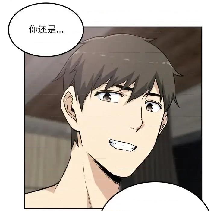 恶霸室友毋通来 最惨房东并不惨第 58 话 第118页