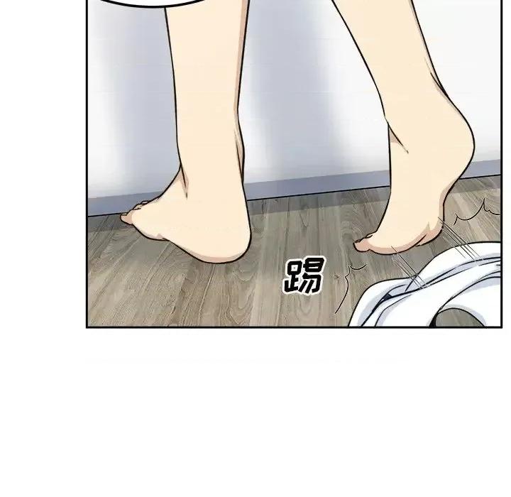 恶霸室友毋通来 最惨房东并不惨第 58 话 第124页