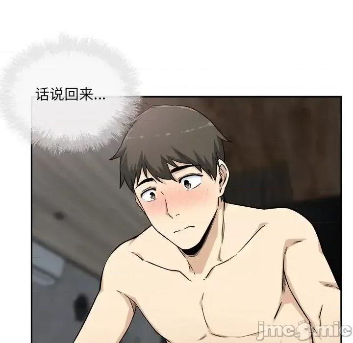 恶霸室友毋通来 最惨房东并不惨第 58 话 第125页
