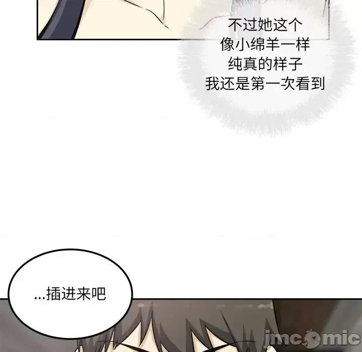 恶霸室友毋通来 最惨房东并不惨第 58 话 第130页