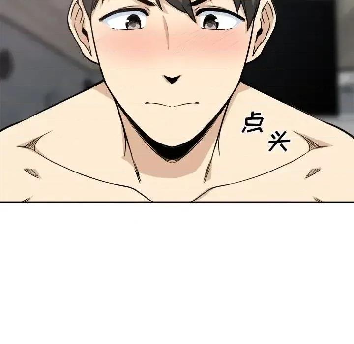 恶霸室友毋通来 最惨房东并不惨第 58 话 第131页