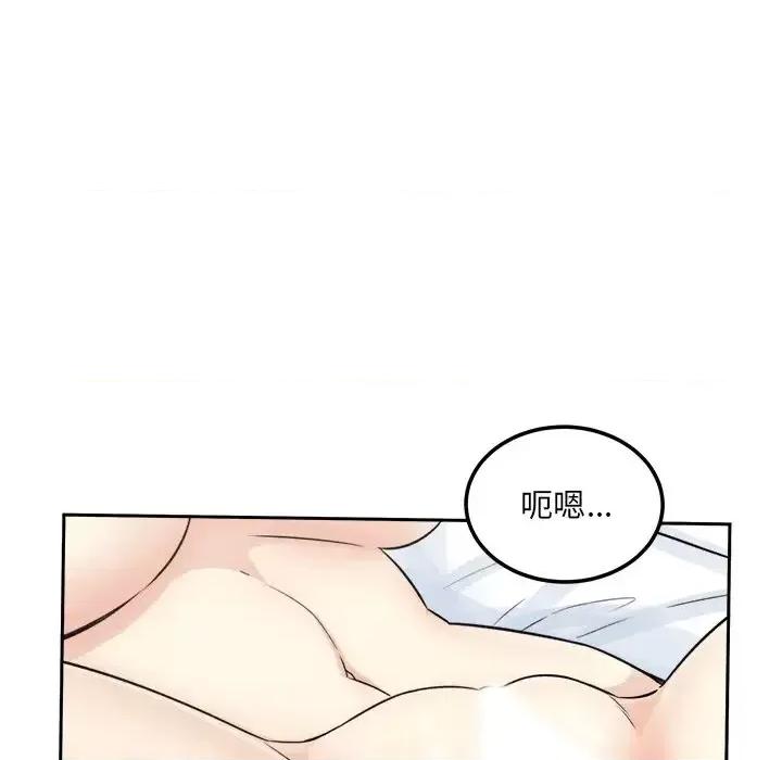 恶霸室友毋通来 最惨房东并不惨第 58 话 第134页