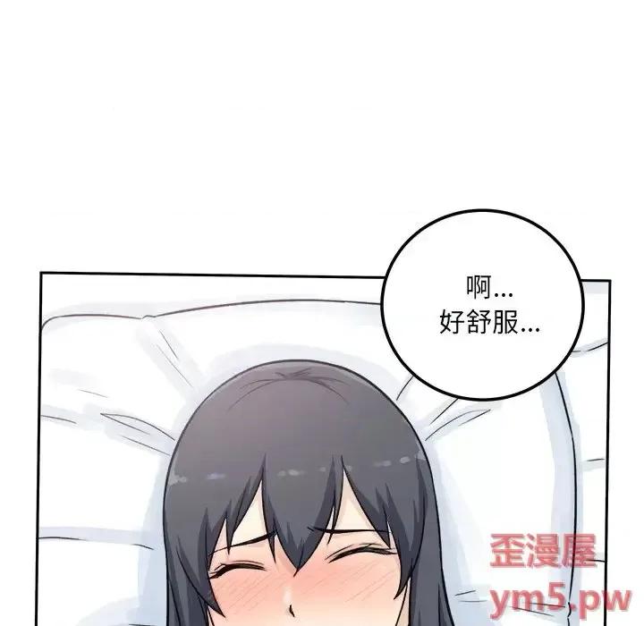 恶霸室友毋通来 最惨房东并不惨第 58 话 第136页