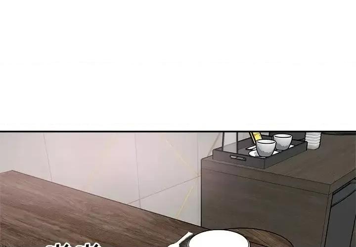 恶霸室友毋通来 最惨房东并不惨第 59 话 第2页