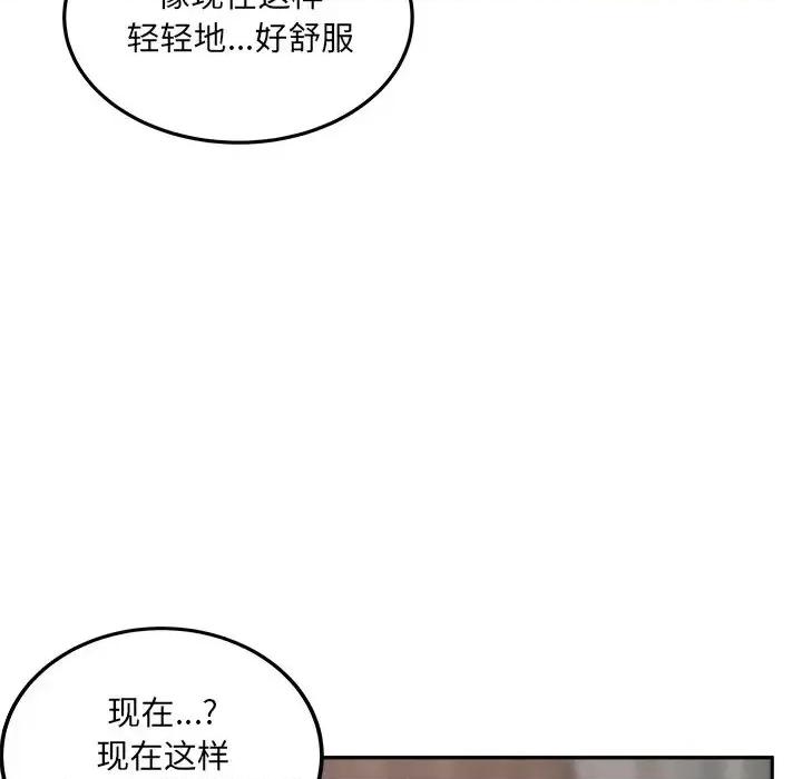 恶霸室友毋通来 最惨房东并不惨第 59 话 第6页
