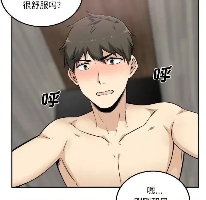 恶霸室友毋通来 最惨房东并不惨第 59 话 第7页