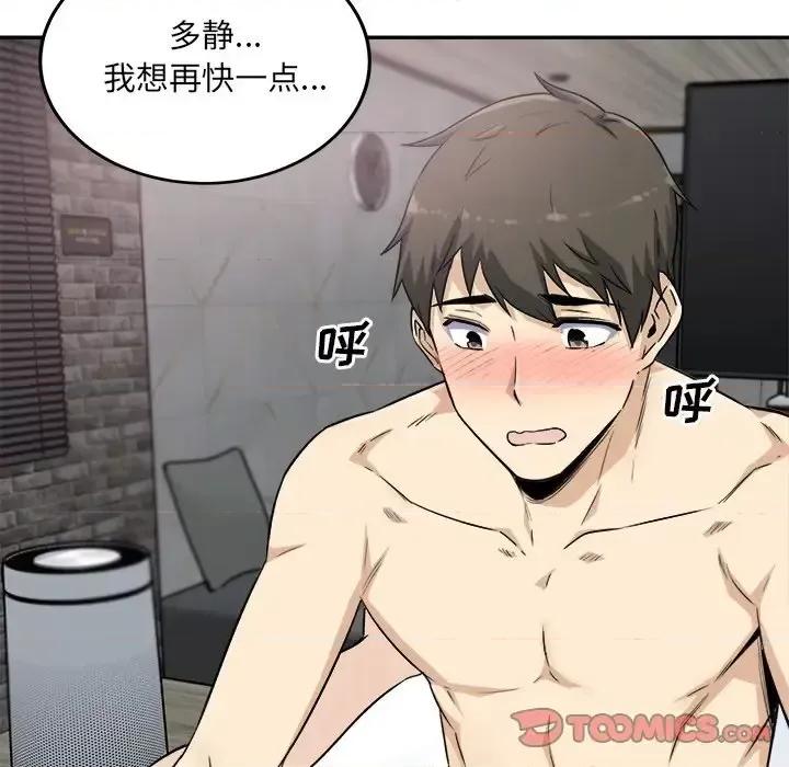 恶霸室友毋通来 最惨房东并不惨第 59 话 第12页
