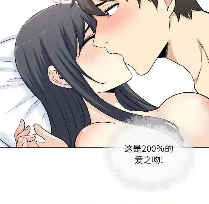 恶霸室友毋通来 最惨房东并不惨第 59 话 第23页