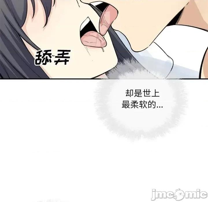 恶霸室友毋通来 最惨房东并不惨第 59 话 第25页