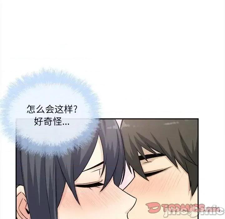 恶霸室友毋通来 最惨房东并不惨第 59 话 第30页