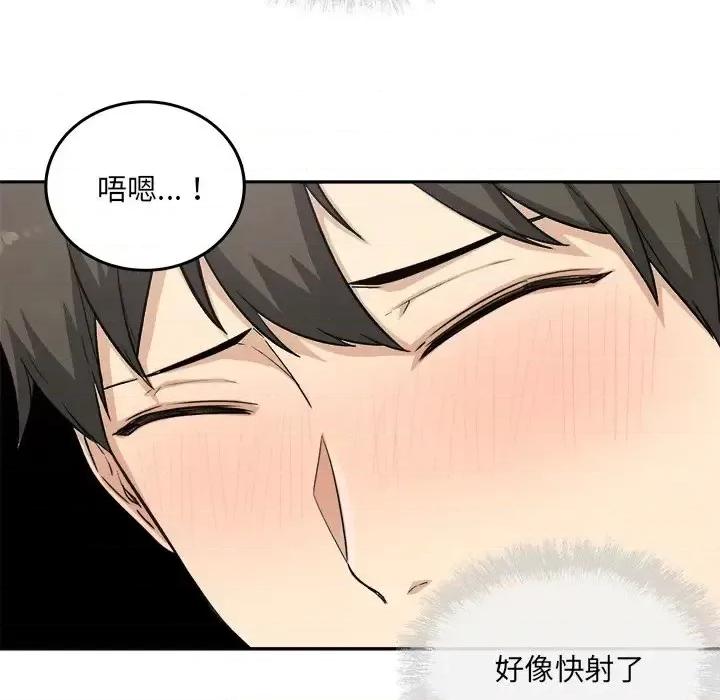 恶霸室友毋通来 最惨房东并不惨第 59 话 第38页