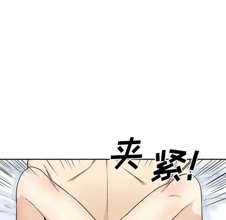 恶霸室友毋通来 最惨房东并不惨第 59 话 第42页