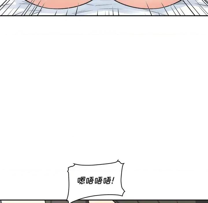 恶霸室友毋通来 最惨房东并不惨第 59 话 第52页