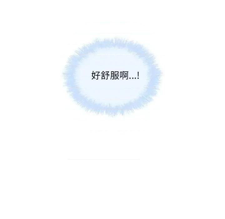 恶霸室友毋通来 最惨房东并不惨第 59 话 第54页