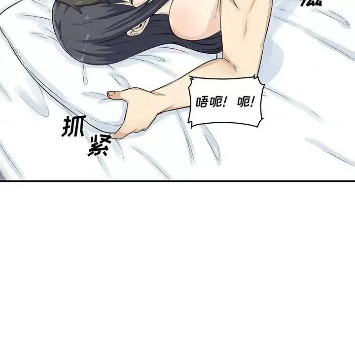 恶霸室友毋通来 最惨房东并不惨第 59 话 第56页