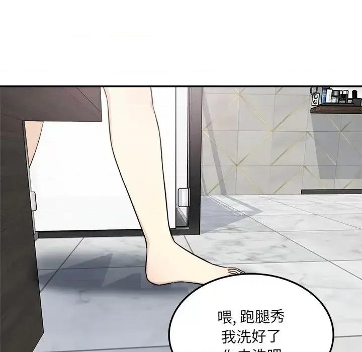 恶霸室友毋通来 最惨房东并不惨第 59 话 第63页