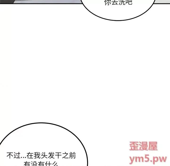 恶霸室友毋通来 最惨房东并不惨第 59 话 第64页