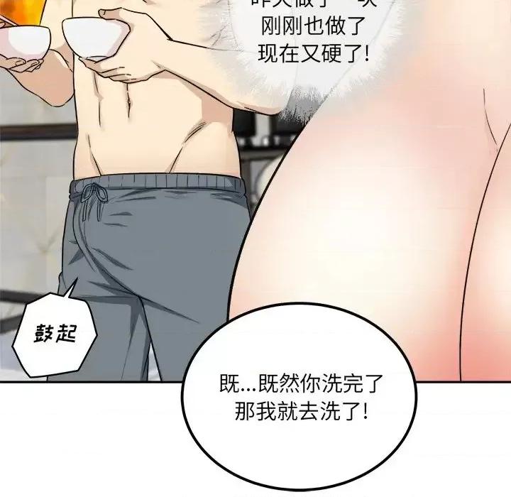 恶霸室友毋通来 最惨房东并不惨第 59 话 第69页