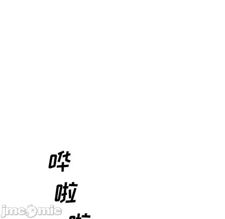恶霸室友毋通来 最惨房东并不惨第 59 话 第70页