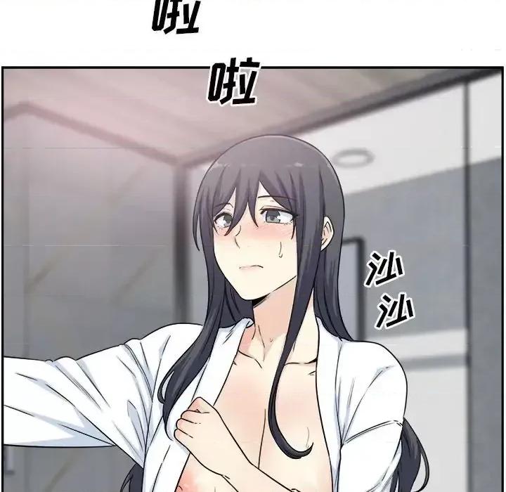 恶霸室友毋通来 最惨房东并不惨第 59 话 第71页
