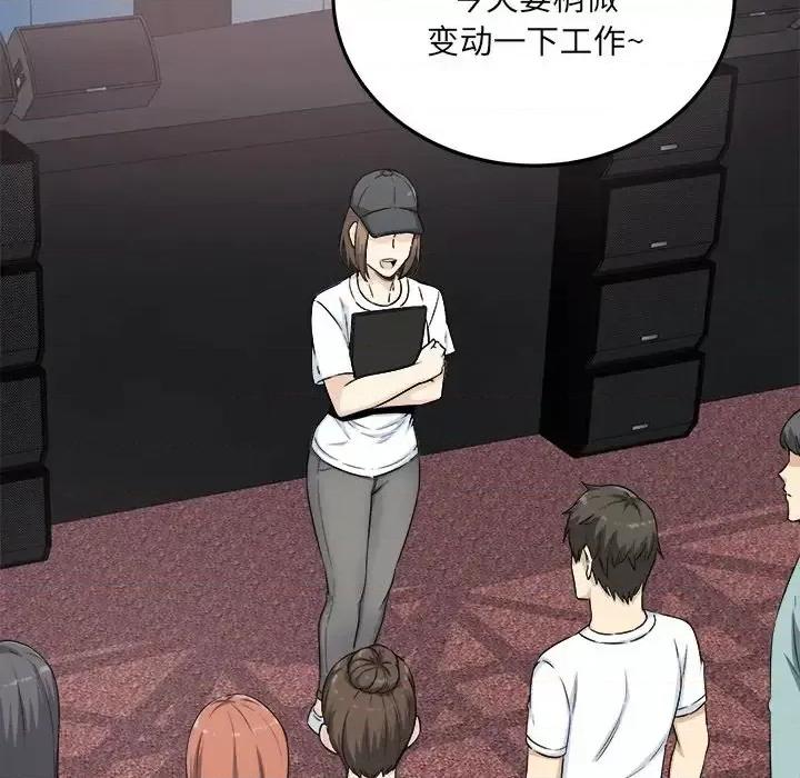 恶霸室友毋通来 最惨房东并不惨第 59 话 第77页