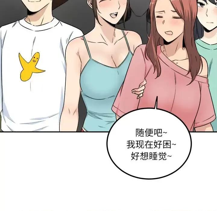 恶霸室友毋通来 最惨房东并不惨第 59 话 第82页