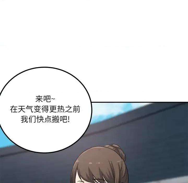 恶霸室友毋通来 最惨房东并不惨第 59 话 第92页