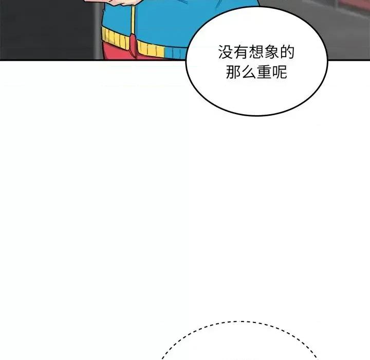 恶霸室友毋通来 最惨房东并不惨第 59 话 第94页